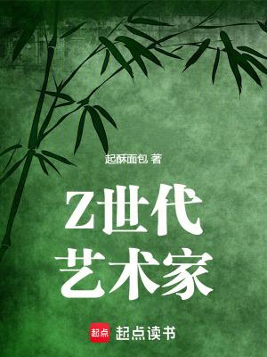 在世的艺术大师