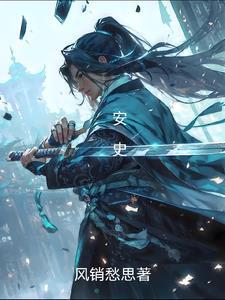 安史之乱范阳起兵是哪里