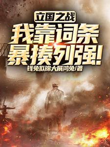 立国之要