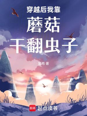 穿越后我靠成为团宠躺赢无删减版