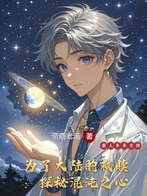 穹高和昊天是什么关系