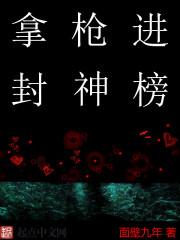 封神榜里面的法宝