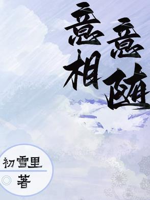 意随心动什么意思