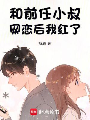 和前男友他叔结婚后资源