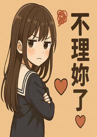 她的声音是那样动听