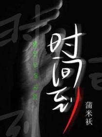 时间到底是什么概念