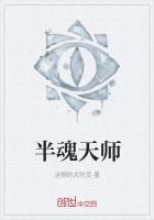 魂幡天师陈锋