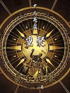 星穹铁道黄金裔图片