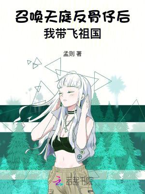 召唤人皇系统天庭
