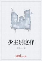 陆少别这样全文免费