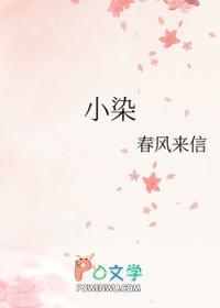 小染好想你名场面