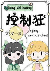 控制狂大哥失忆之后by杨叶咩