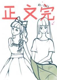 穿为傲娇女配的路人小跟班后 免费阅读
