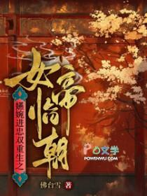 如懿传之嬿婉进忠cp文