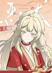 恶犬大师兄免费阅读
