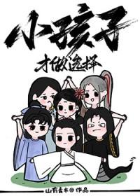 和五个邪神订婚了 作者山有青木