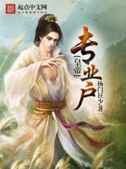 帝王专业户是什么意思