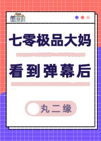 七零极品日常作者屈块链