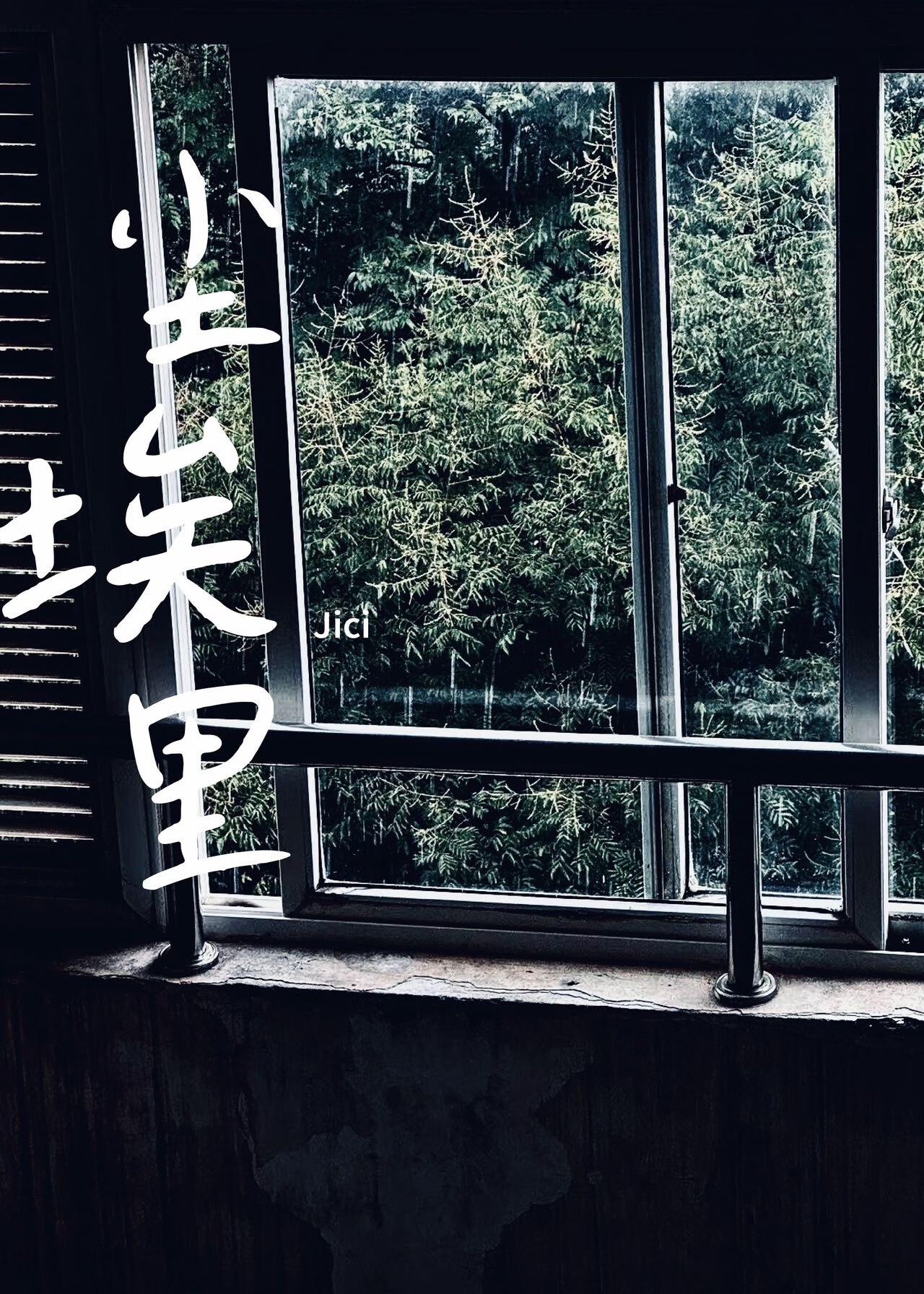 尘埃里开出花来是什么意思