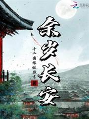 岁无忧
