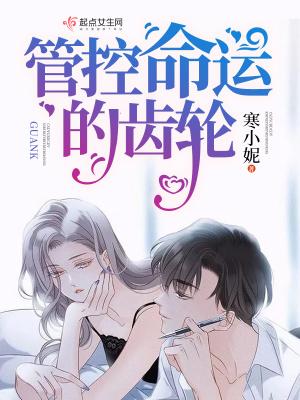 命运齿轮正位
