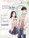 我的邻居是男神韩剧