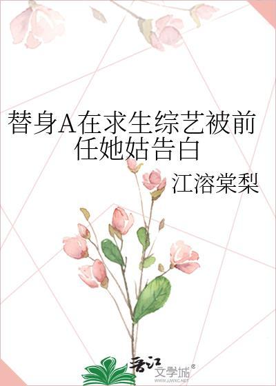 替身【abo】