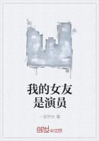 演员唐曾现在的女友