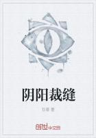 阴阳裁缝店电视剧