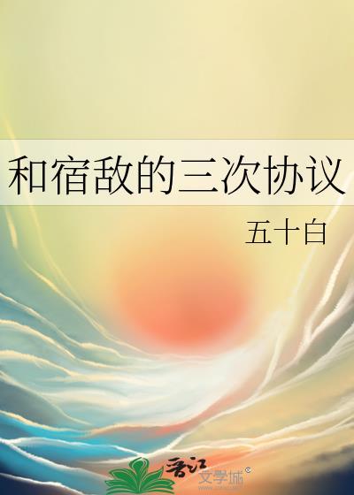 和宿敌结婚