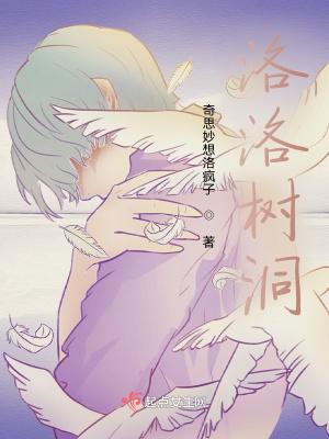 搜索洛洛的