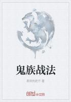 鬼族功法