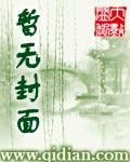 女娲成长日记有声在线收听