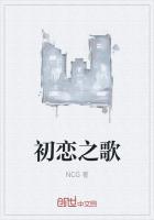 初恋之歌有哪些歌