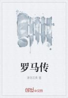 罗马传播基督教