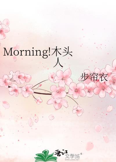 木头人的电影叫什么