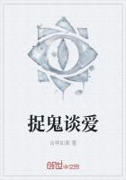 捉鬼师日谈漫画