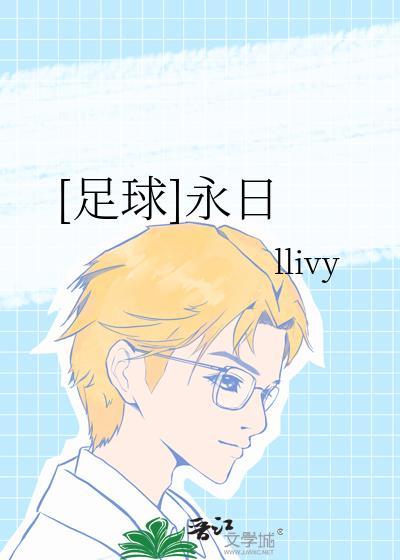 永日组合是什么字