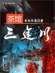 三途川购物中心解说
