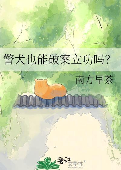 警犬可以作为证据吗