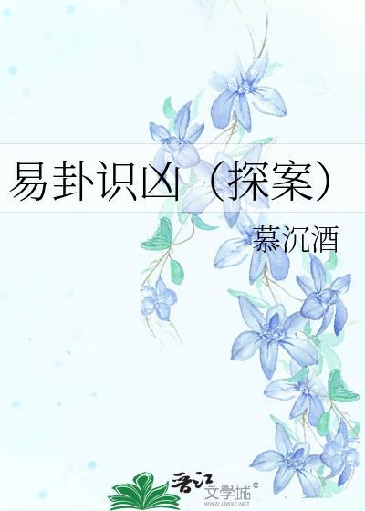 易卦正解