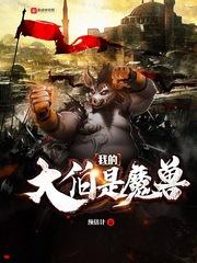 大伯的儿子叫什么