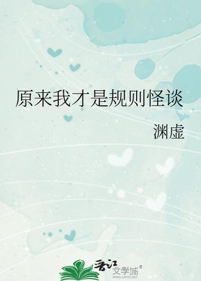 我就是规则