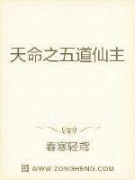 天命五行