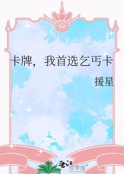 我首选乞丐卡怎么用