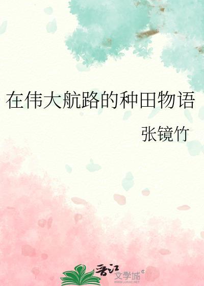 在伟大航路建立木叶