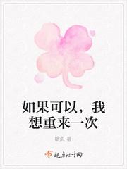 这辈子欠自己太多 如果可以重来