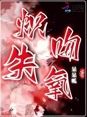 炽吻无防盗阅读