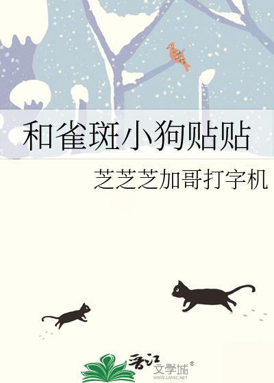 小狗贴贴表情包