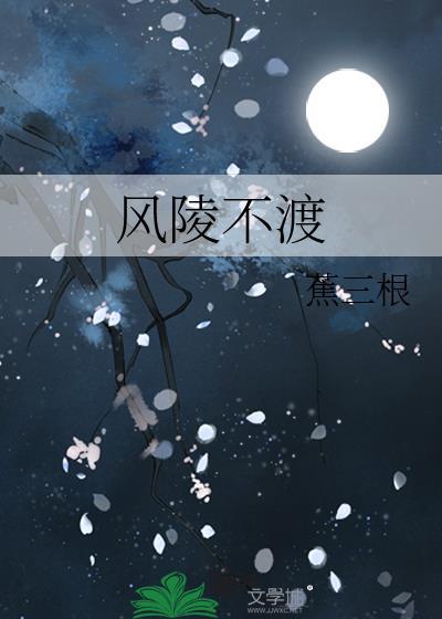 风陵不渡笔趣阁最新章节列表